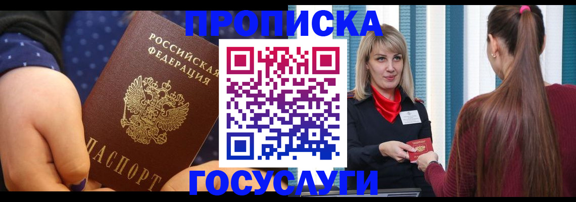 временная регистрация собственник в Печоре