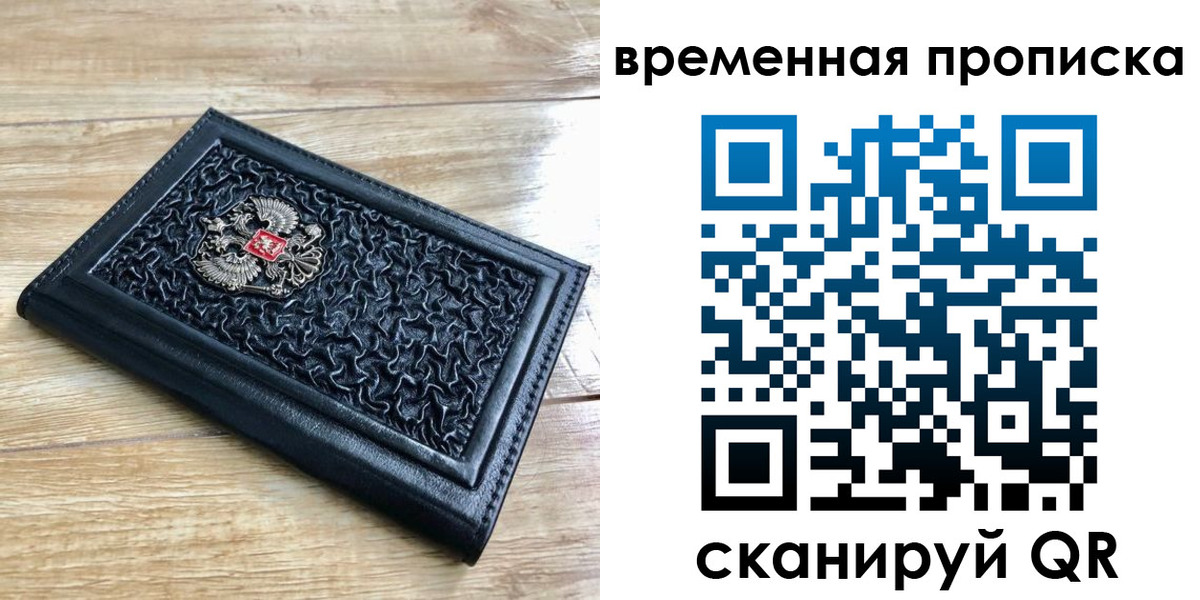 прописка для школы в Печоре