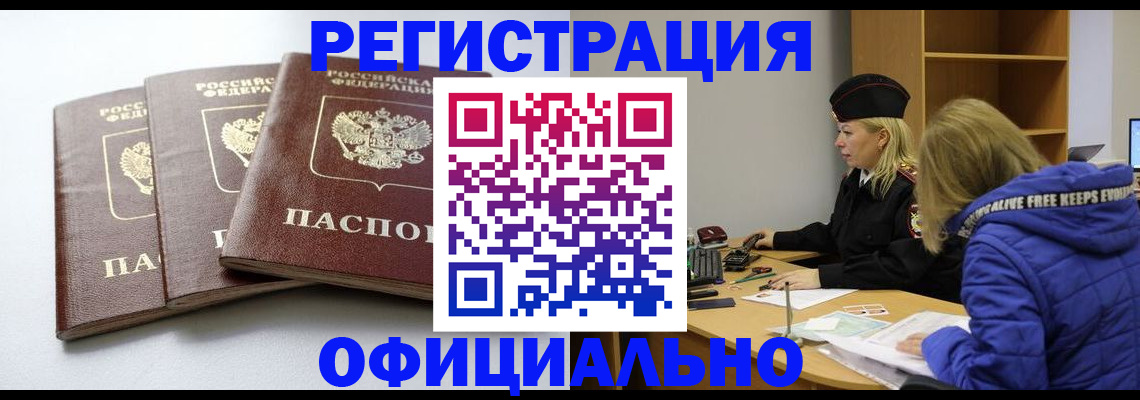 прописка для военкомата в Печоре