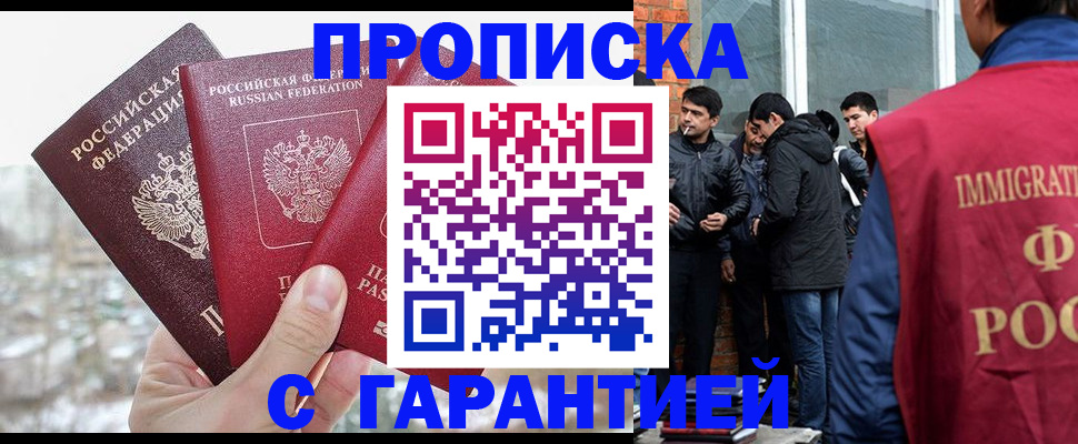 прописка для кредита в Печоре