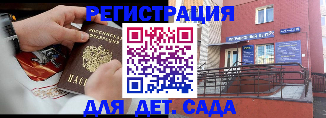 прописка в квартире в Печоре